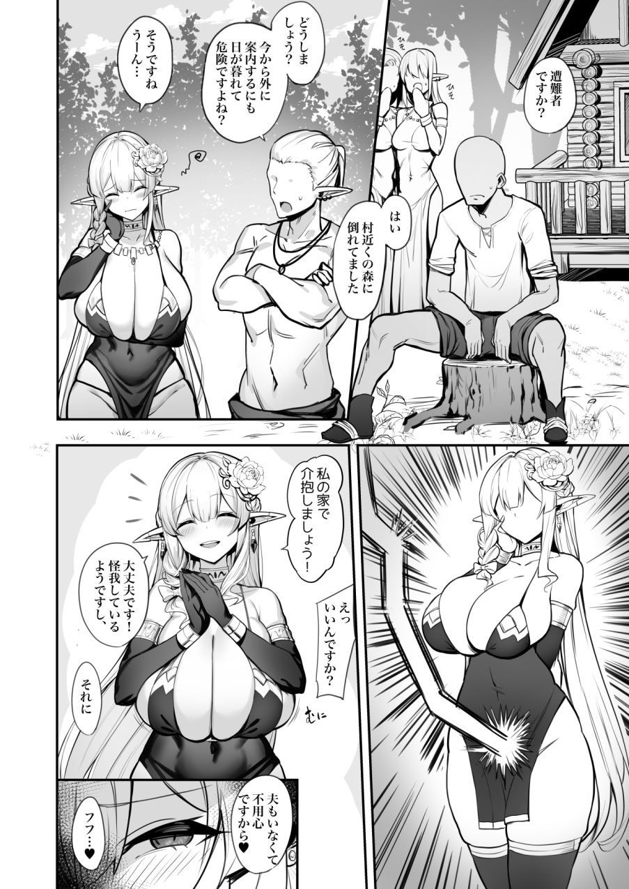 人妻エルフは欲求不満【きろめ】エロ同人 | 無料エロ漫画大全R18