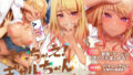 姪と過ごす7日間。【ありくいVライン】エロ同人 | 無料エロ漫画大全R18