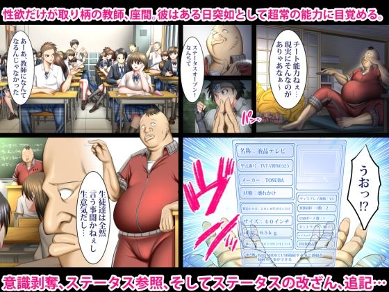 書き換え可能！ステータスオープン！【酒呑童子】エロ同人 | 無料エロ漫画大全R18