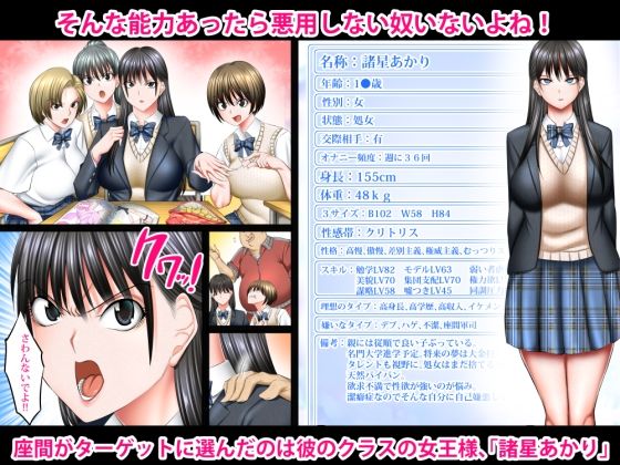書き換え可能！ステータスオープン！【酒呑童子】エロ同人 | 無料エロ漫画大全R18