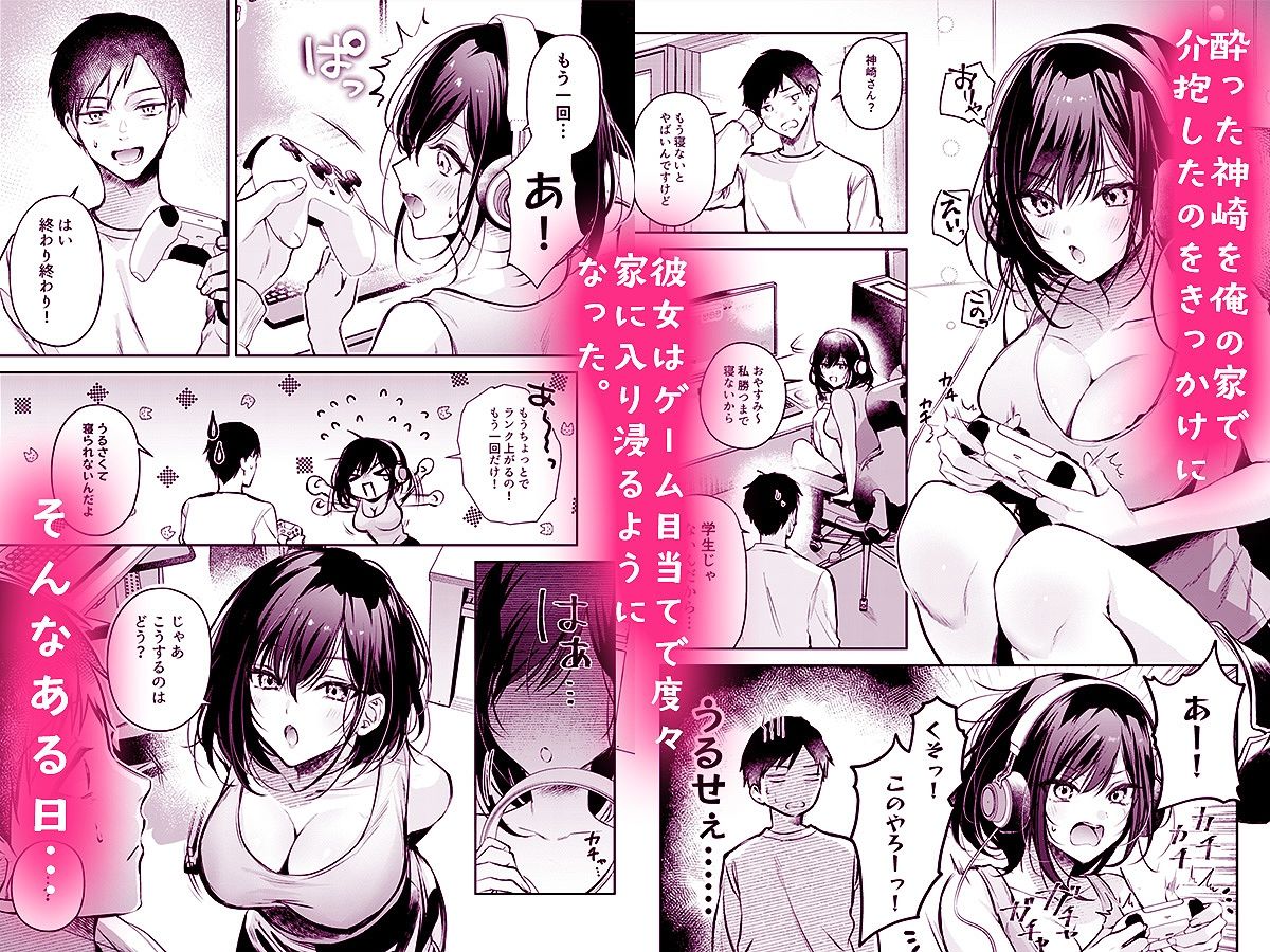 ゲーマー同僚神崎さんが勝手に住み着いてエロく迫ってくるんだが?!【南浜よりこ】エロ同人 ゲーマー同僚神崎さんが勝手に住み着いてエロく迫ってくるんだが?!【南浜よりこ】エロ同人 | 無料エロ漫画大全R18