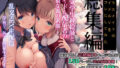 懺悔穴2【flanvia】エロ同人 | 無料エロ漫画大全R18