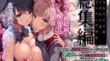 妖夢員:The Nightmaretaker 〜悪魔に憑かれた男〜【私立さくらんぼ乳学校】エロ同人 | 無料エロ漫画大全R18