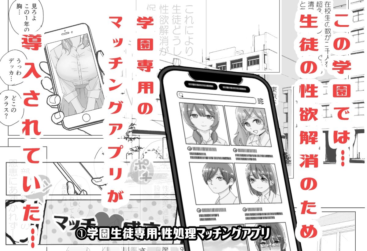 【総集編】とある学園の性交録【こんがりオーブン】エロ同人 | 無料エロ漫画大全R18