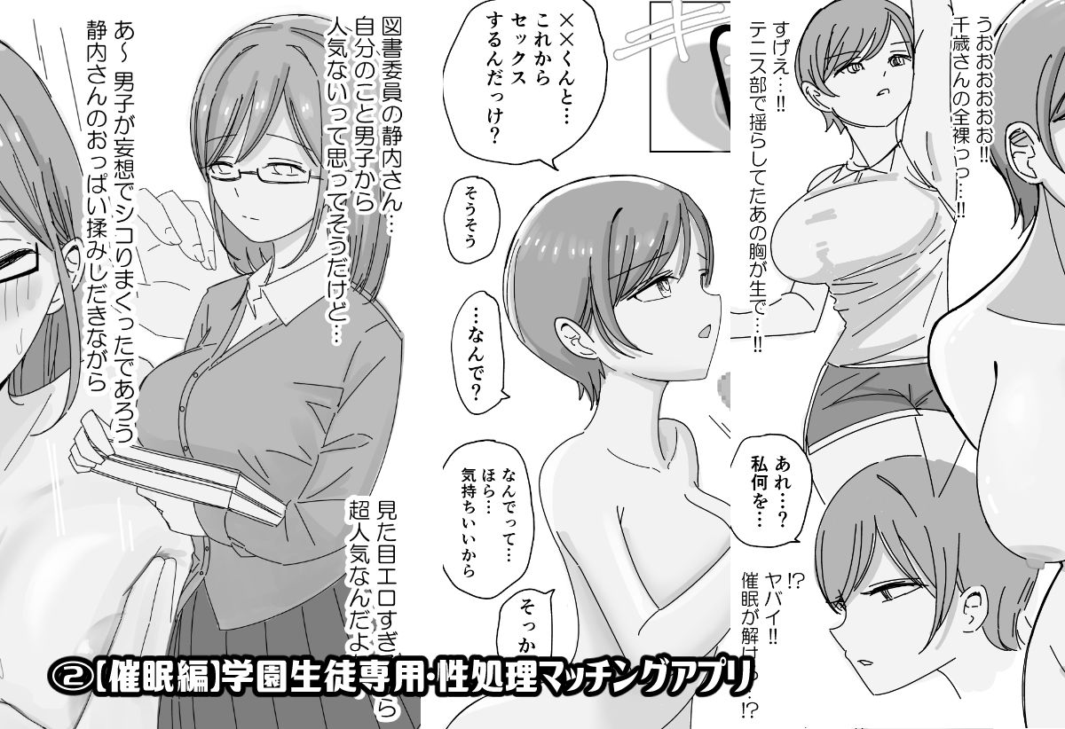 【総集編】とある学園の性交録【こんがりオーブン】エロ同人 | 無料エロ漫画大全R18