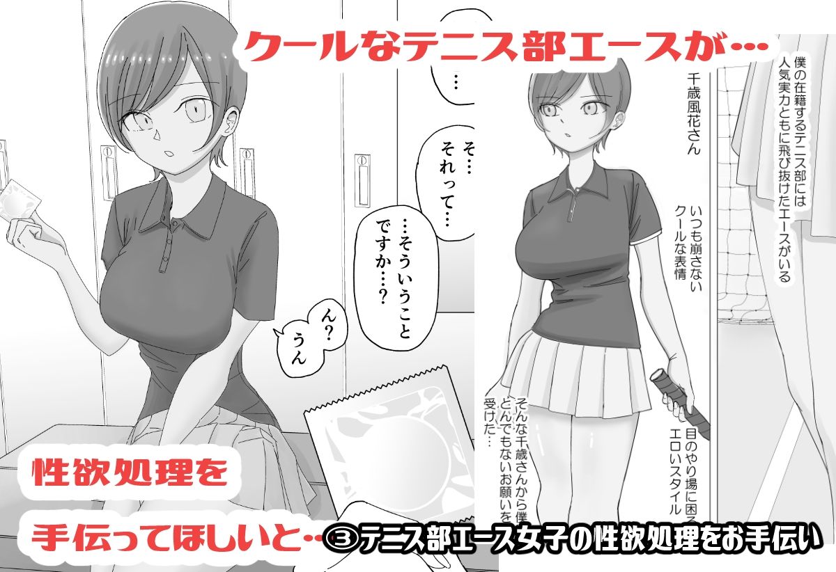 【総集編】とある学園の性交録【こんがりオーブン】エロ同人 | 無料エロ漫画大全R18
