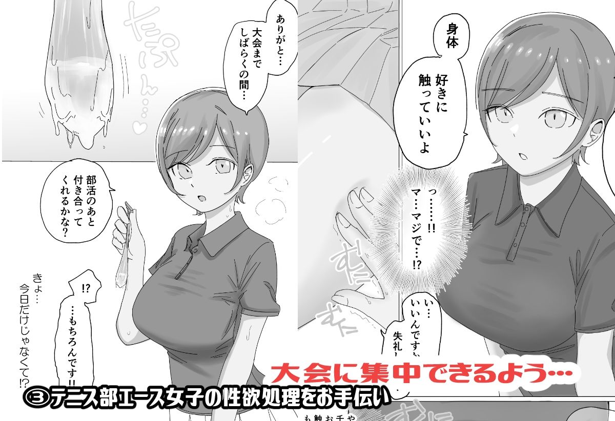 【総集編】とある学園の性交録【こんがりオーブン】エロ同人 | 無料エロ漫画大全R18