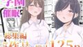 絶対合格！街で評判の巨乳お姉さん家庭教師【かみか堂】エロ同人 | 無料エロ漫画大全R18