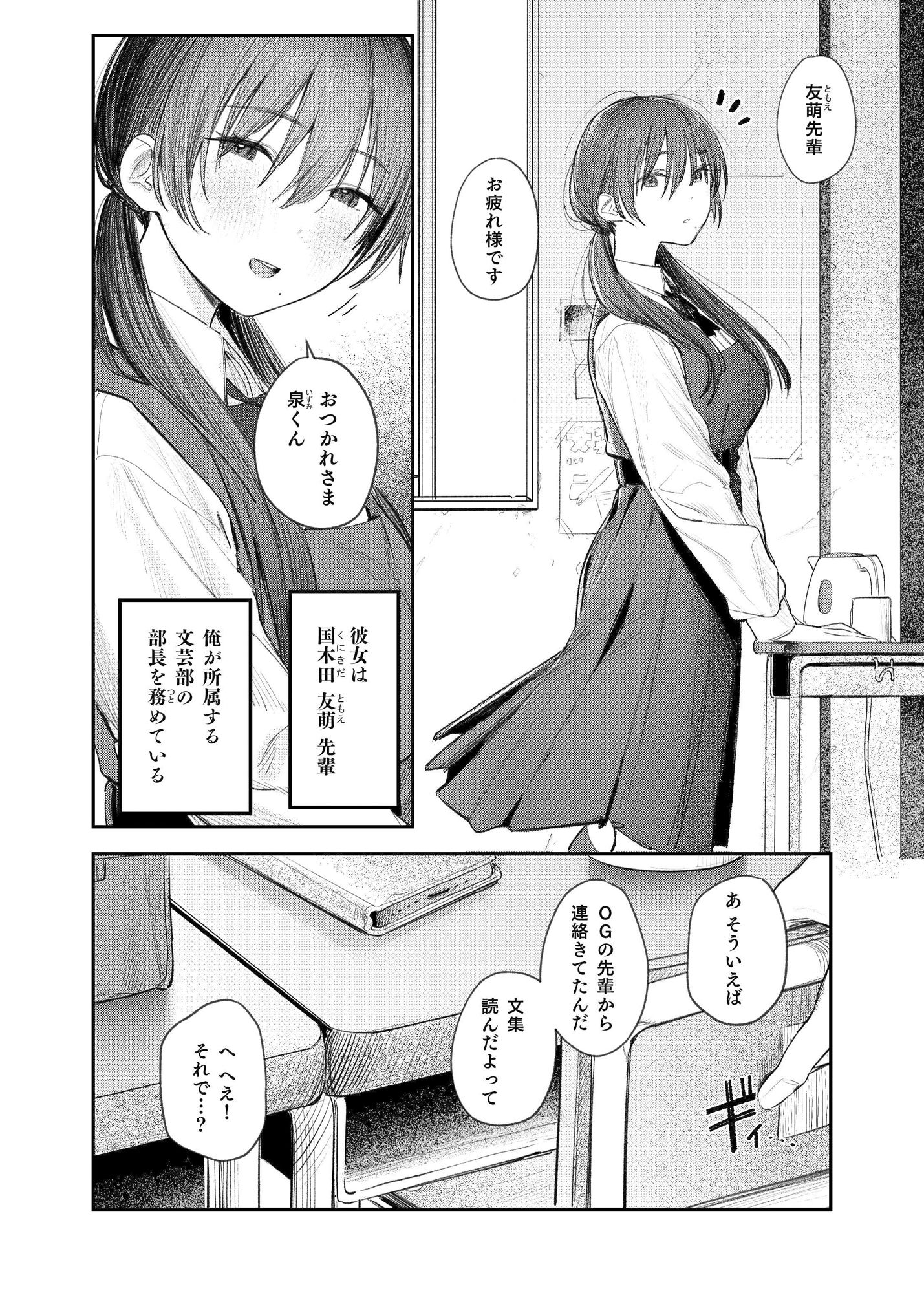続・国木田先輩のかくしごと【桃雲】エロ同人 続・国木田先輩のかくしごと【桃雲】エロ同人 | 無料エロ漫画大全R18