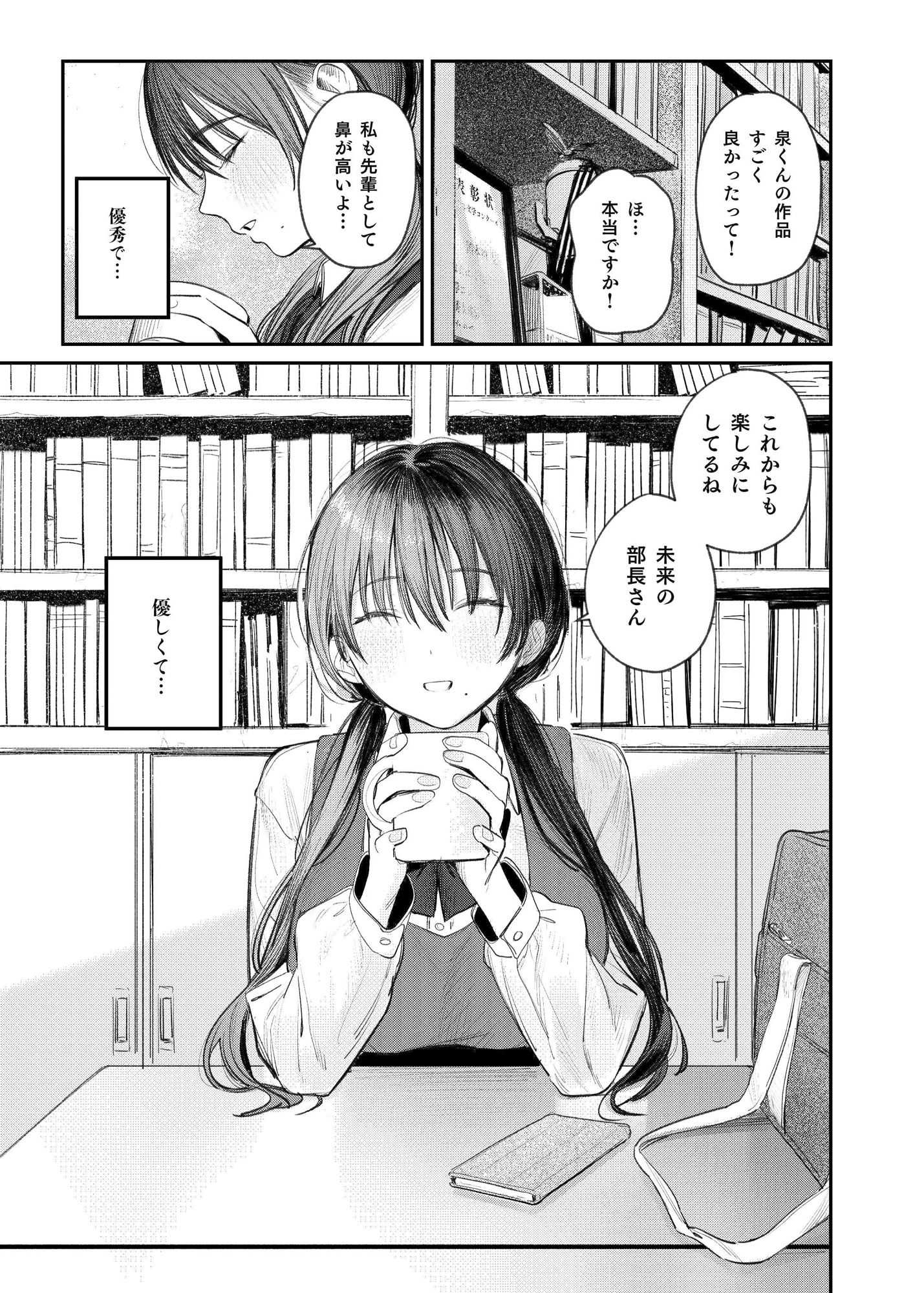 続・国木田先輩のかくしごと【桃雲】エロ同人 続・国木田先輩のかくしごと【桃雲】エロ同人 | 無料エロ漫画大全R18