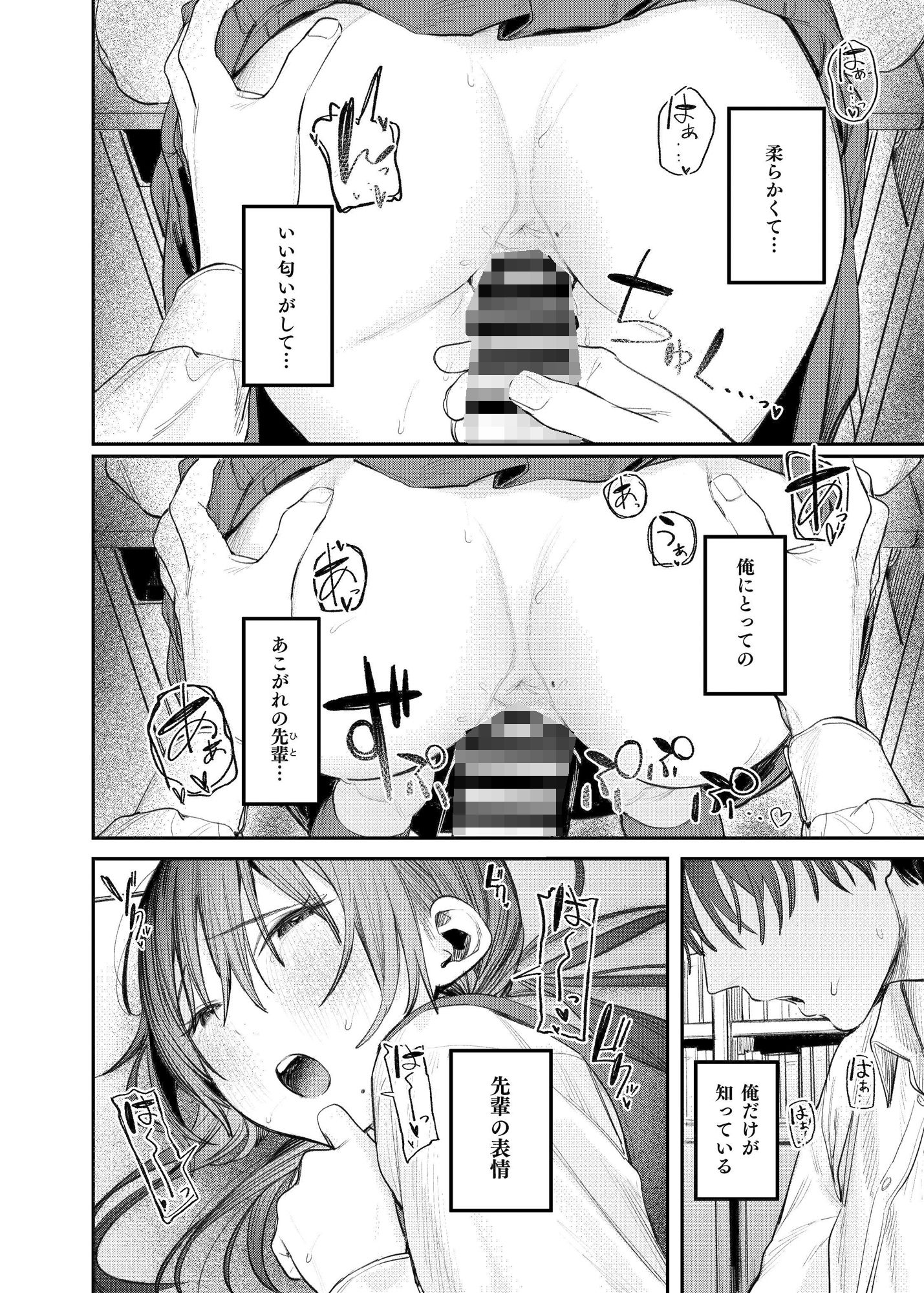 続・国木田先輩のかくしごと【桃雲】エロ同人 続・国木田先輩のかくしごと【桃雲】エロ同人 | 無料エロ漫画大全R18