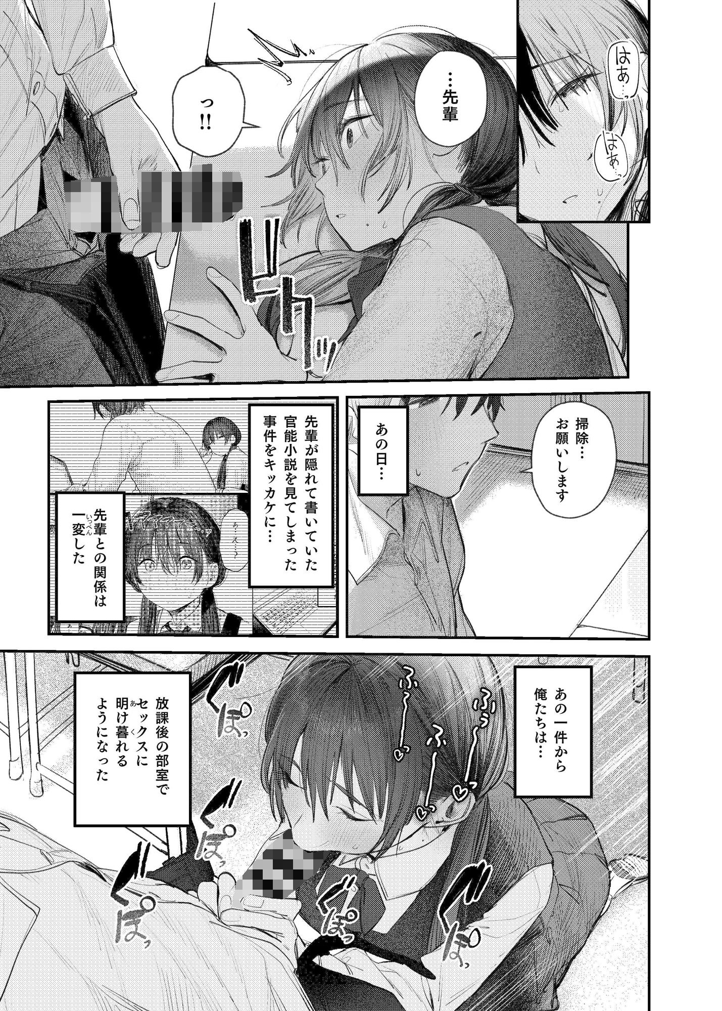続・国木田先輩のかくしごと【桃雲】エロ同人 続・国木田先輩のかくしごと【桃雲】エロ同人 | 無料エロ漫画大全R18