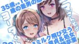 鬼滅の裏本【エロマズン】エロ同人 | 無料エロ漫画大全R18