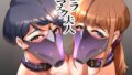 おつきみ工房 二次創作まとめ本【おつきみ工房】エロ同人 | 無料エロ漫画大全R18