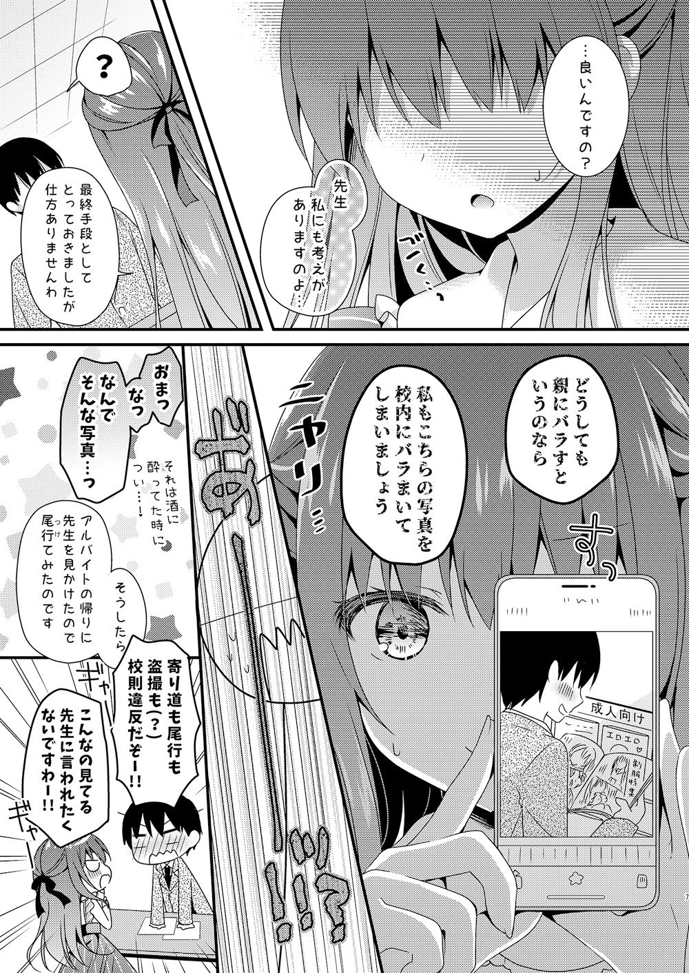 先生、これは2人だけのヒミツですよ〜総集編〜【むらさきいろのよる】エロ同人 先生、これは2人だけのヒミツですよ〜総集編〜【むらさきいろのよる】エロ同人 | 無料エロ漫画大全R18