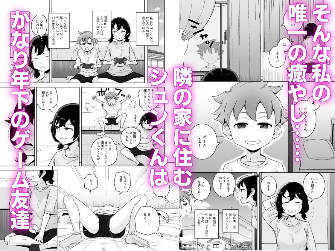オナニー依存自堕落女子は少年のオナニーを覗き見する。【はがーの視聴覚室】エロ同人 オナニー依存自堕落女子は少年のオナニーを覗き見する。【はがーの視聴覚室】エロ同人 | 無料エロ漫画大全R18