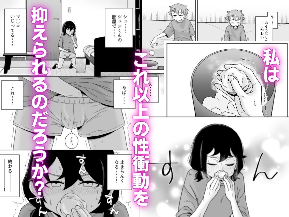 オナニー依存自堕落女子は少年のオナニーを覗き見する。【はがーの視聴覚室】エロ同人 オナニー依存自堕落女子は少年のオナニーを覗き見する。【はがーの視聴覚室】エロ同人 | 無料エロ漫画大全R18