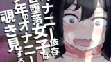 俺が代理種付することになった人妻 橘しずかさんはなんにも知らない！【伊達ろく】エロ同人 | 無料エロ漫画大全R18