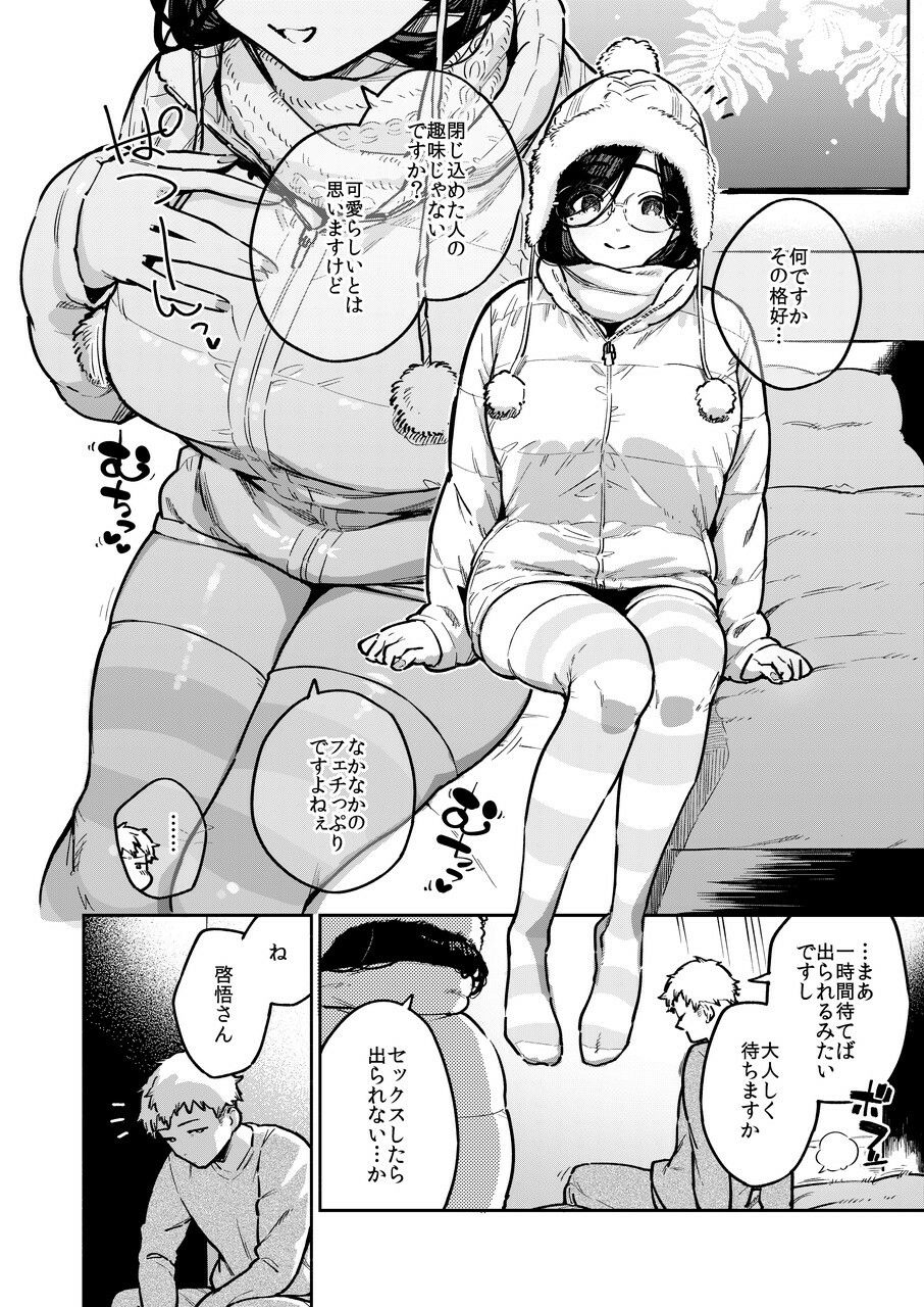 となりのあやねさん 番外・例の部屋編【ヘリを】エロ同人 となりのあやねさん 番外・例の部屋編【ヘリを】エロ同人 | 無料エロ漫画大全R18