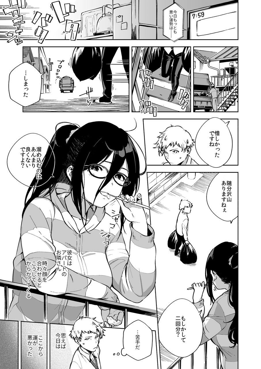 となりのあやねさん 総集編【ヘリを】エロ同人 となりのあやねさん 総集編【ヘリを】エロ同人 | 無料エロ漫画大全R18