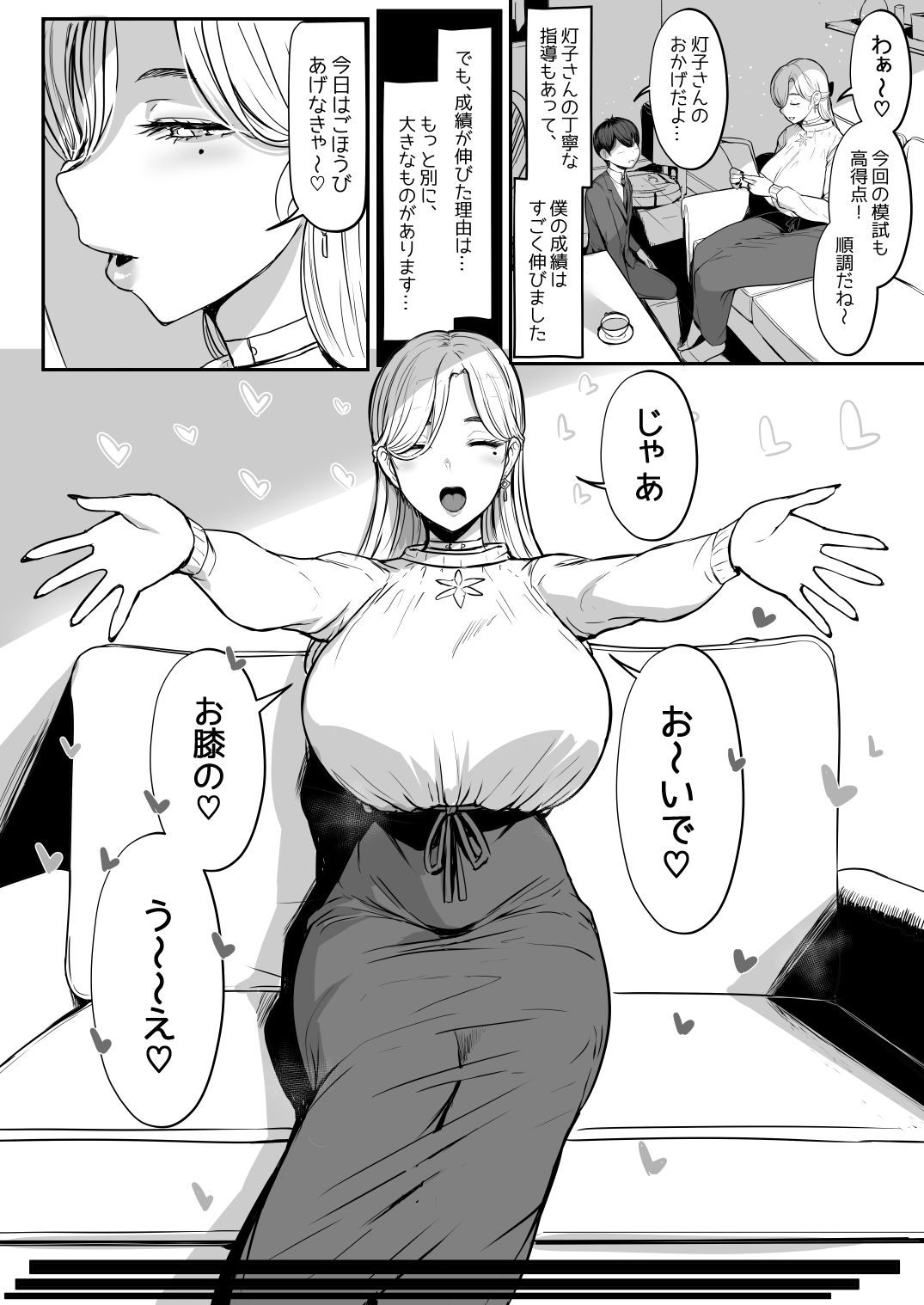 つぎは、もっときもちいいよ【宮元一佐】エロ同人 つぎは、もっときもちいいよ【宮元一佐】エロ同人 | 無料エロ漫画大全R18