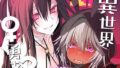 リオに好きなだけ【ぽし】エロ同人 | 無料エロ漫画大全R18