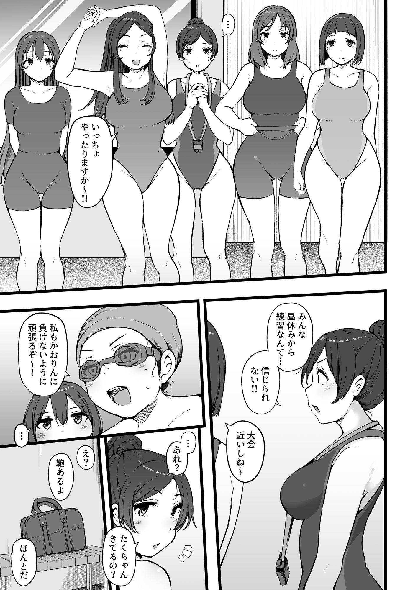 バタフライP 0【瓜子たけ】エロ同人 | 無料エロ漫画大全R18