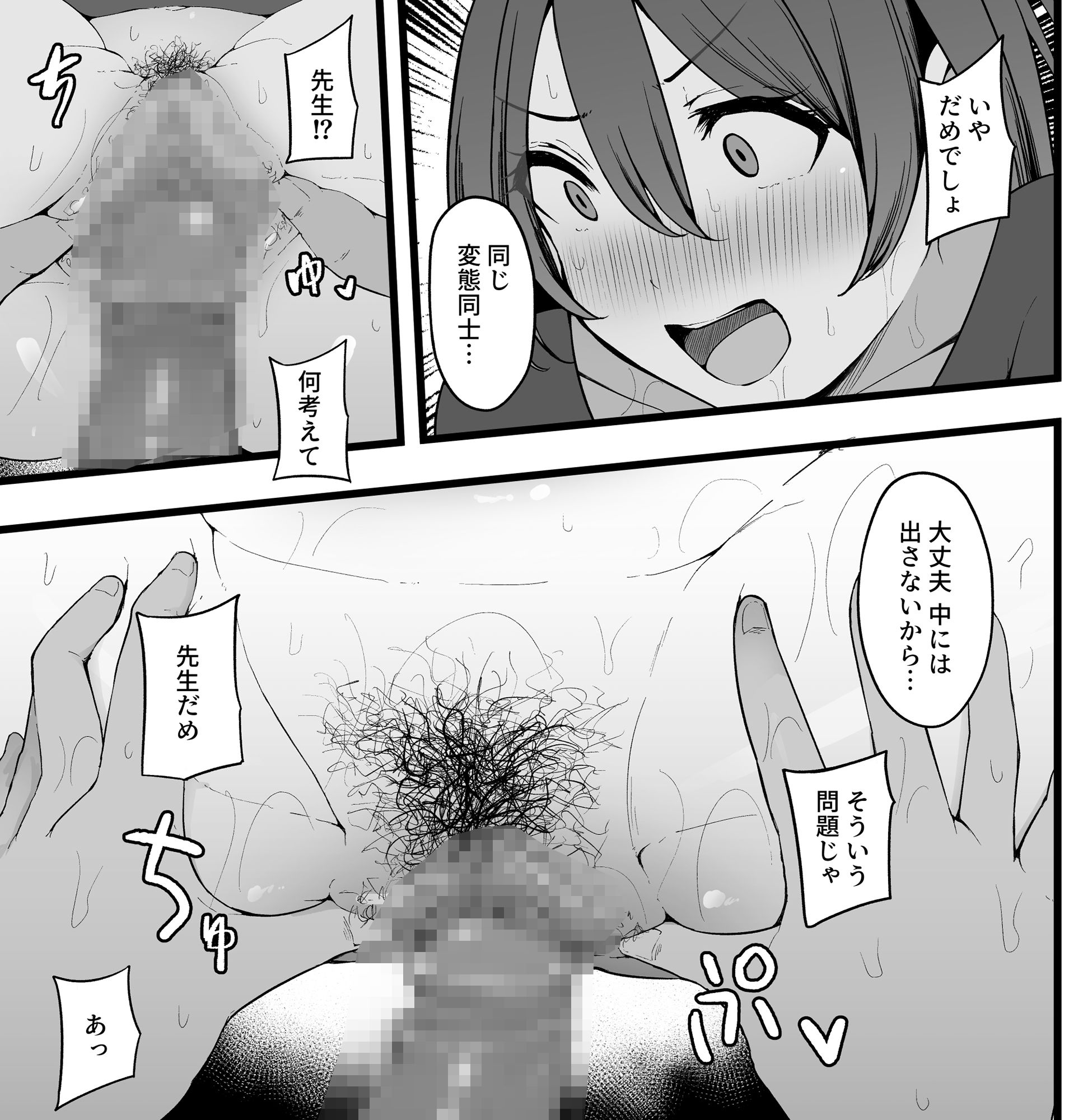 バタフライP 0【瓜子たけ】エロ同人 | 無料エロ漫画大全R18