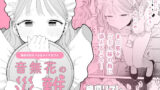 無自覚な幼馴染と興味本位でヤってみたら3【ENJI】エロ同人 | 無料エロ漫画大全R18