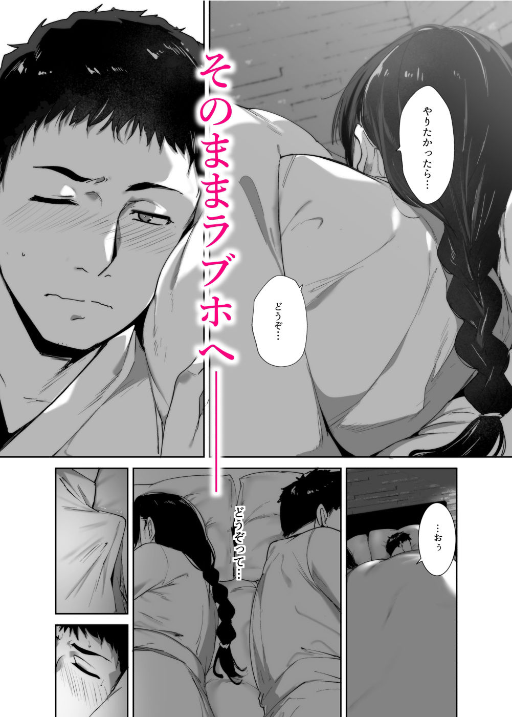 オタク友達とのセックスは最高に気持ちいい2【あるぷ】エロ同人 オタク友達とのセックスは最高に気持ちいい2【あるぷ】エロ同人 | 無料エロ漫画大全R18