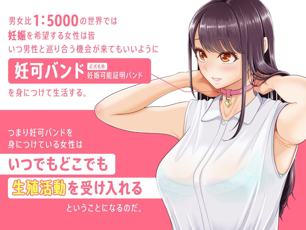 男性が極端に少ないこの世界では、精子は貴重な資源です。【伊達ろく】エロ同人 男性が極端に少ないこの世界では、精子は貴重な資源です。【伊達ろく】エロ同人 | 無料エロ漫画大全R18