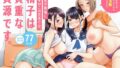 のじゃ無知座敷わらし様と大人のおもちゃ【カルパッチョ】エロ同人 | 無料エロ漫画大全R18
