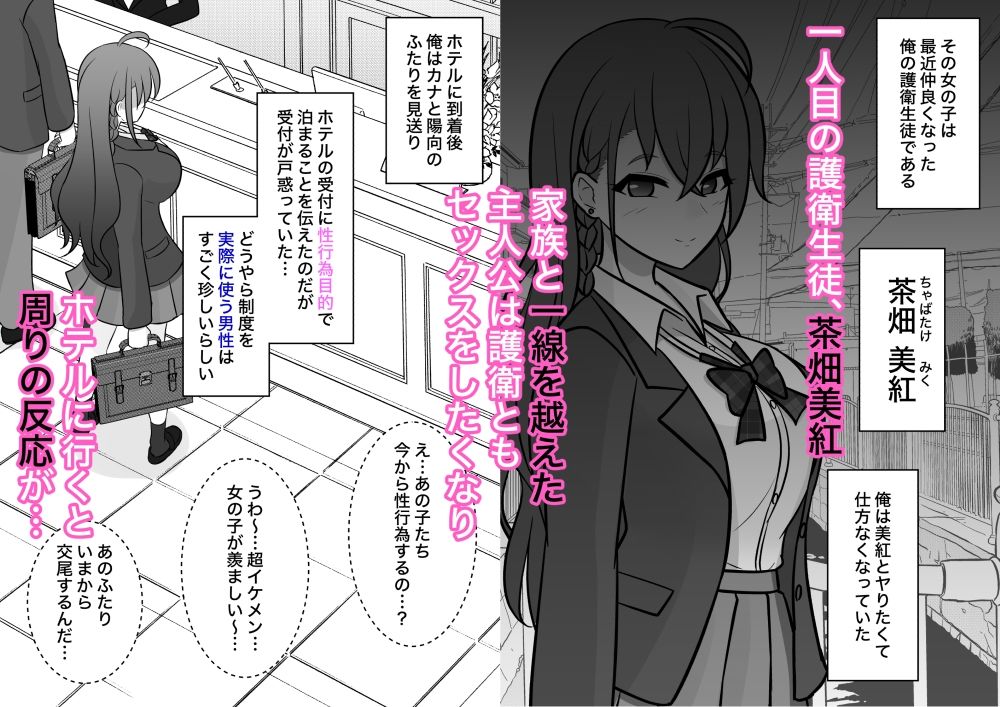 男女比1:39の平行世界は思いのほか異常（Fantiaまとめ2023年3月〜12月分）【きっさー】エロ同人 | 無料エロ漫画大全R18