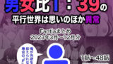 穴妻3 元ヤン幼妻が堕ちたワケI【シュート・ザ・ムーン】エロ同人 | 無料エロ漫画大全R18