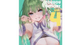 生意気ギャルがわからせられる本【オンキュウ】エロ同人 | 無料エロ漫画大全R18