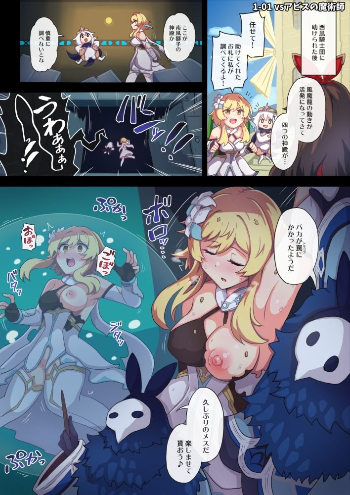 旅人敗北記 Ver.0.0+Ver.1.0【ないん(KA-9)】エロ同人 旅人敗北記 Ver.0.0+Ver.1.0【ないん(KA-9)】エロ同人 | 無料エロ漫画大全R18