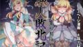 宝くじ12億当選！〜エロに全投資して、ハーレム御殿建設！！【なのかH】エロ同人 | 無料エロ漫画大全R18