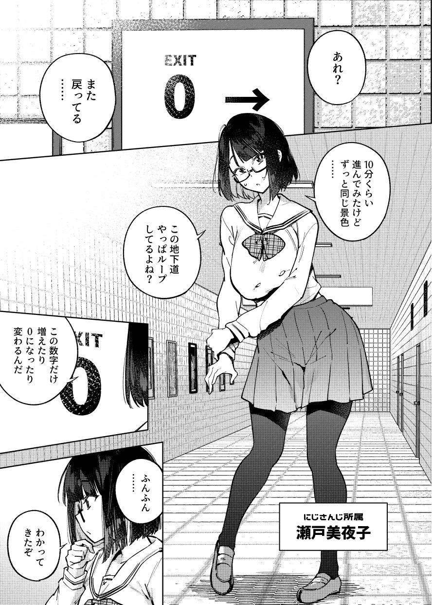 エロトラップ8番出口【雪陽炎】エロ同人 エロトラップ8番出口【雪陽炎】エロ同人 | 無料エロ漫画大全R18