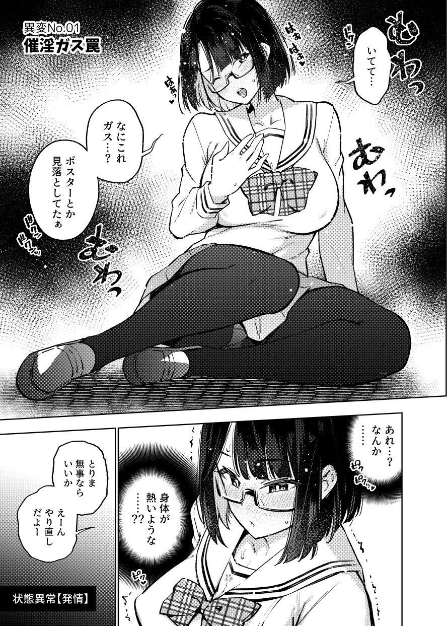 エロトラップ8番出口【雪陽炎】エロ同人 エロトラップ8番出口【雪陽炎】エロ同人 | 無料エロ漫画大全R18