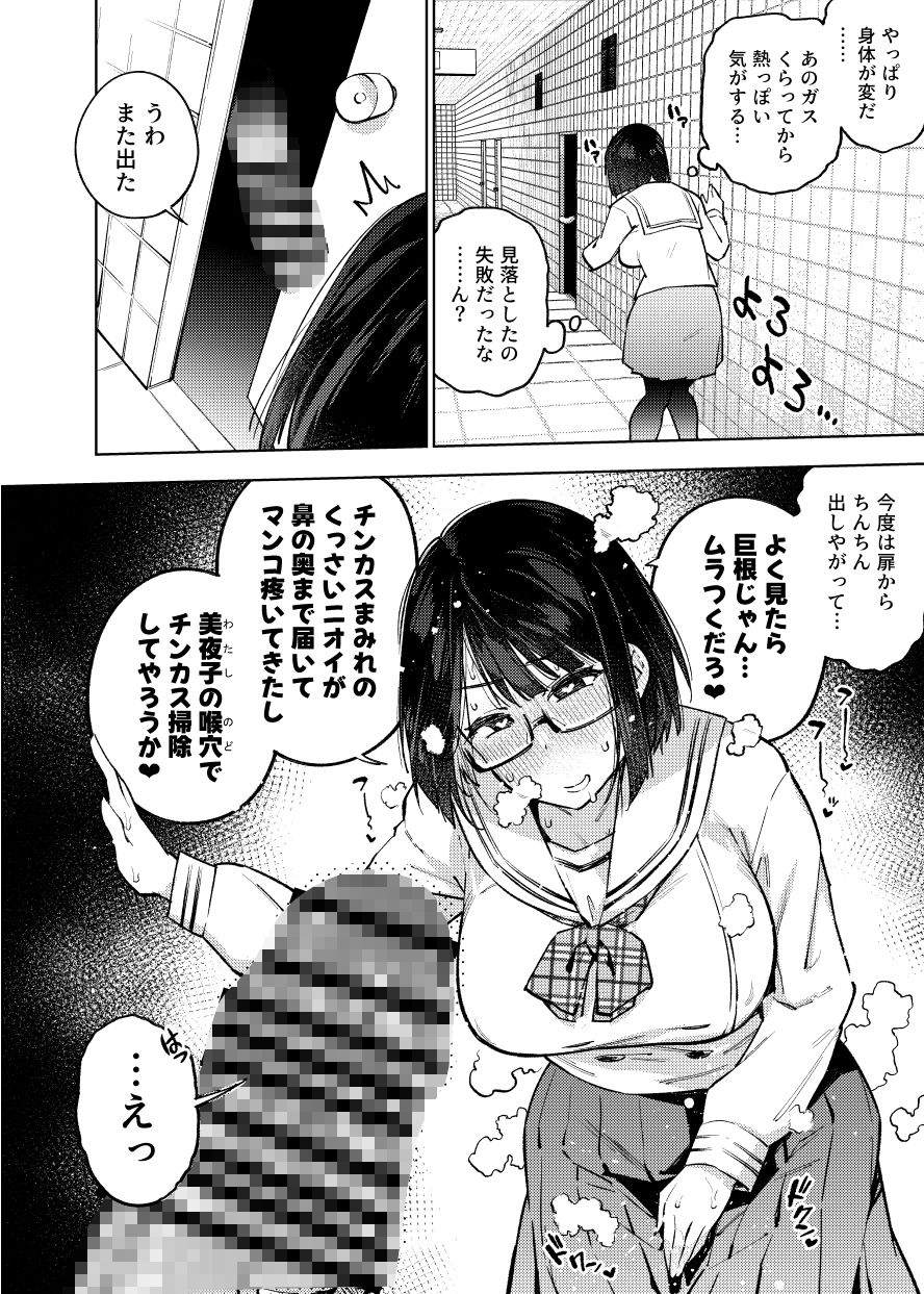 エロトラップ8番出口【雪陽炎】エロ同人 エロトラップ8番出口【雪陽炎】エロ同人 | 無料エロ漫画大全R18