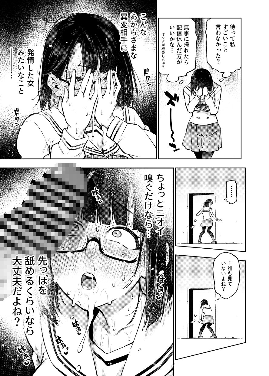 エロトラップ8番出口【雪陽炎】エロ同人 エロトラップ8番出口【雪陽炎】エロ同人 | 無料エロ漫画大全R18