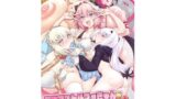 現実同期ガチャ〜ネクラオタクの嫁キャラにさせられたオレ〜【あむぁいおかし製作所】エロ同人 | 無料エロ漫画大全R18