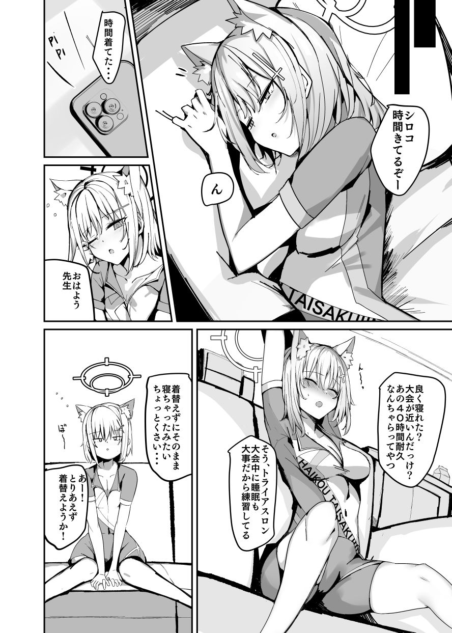 シロコとえっちしちゃうほん。【むおとラボ】エロ同人 シロコとえっちしちゃうほん。【むおとラボ】エロ同人 | 無料エロ漫画大全R18