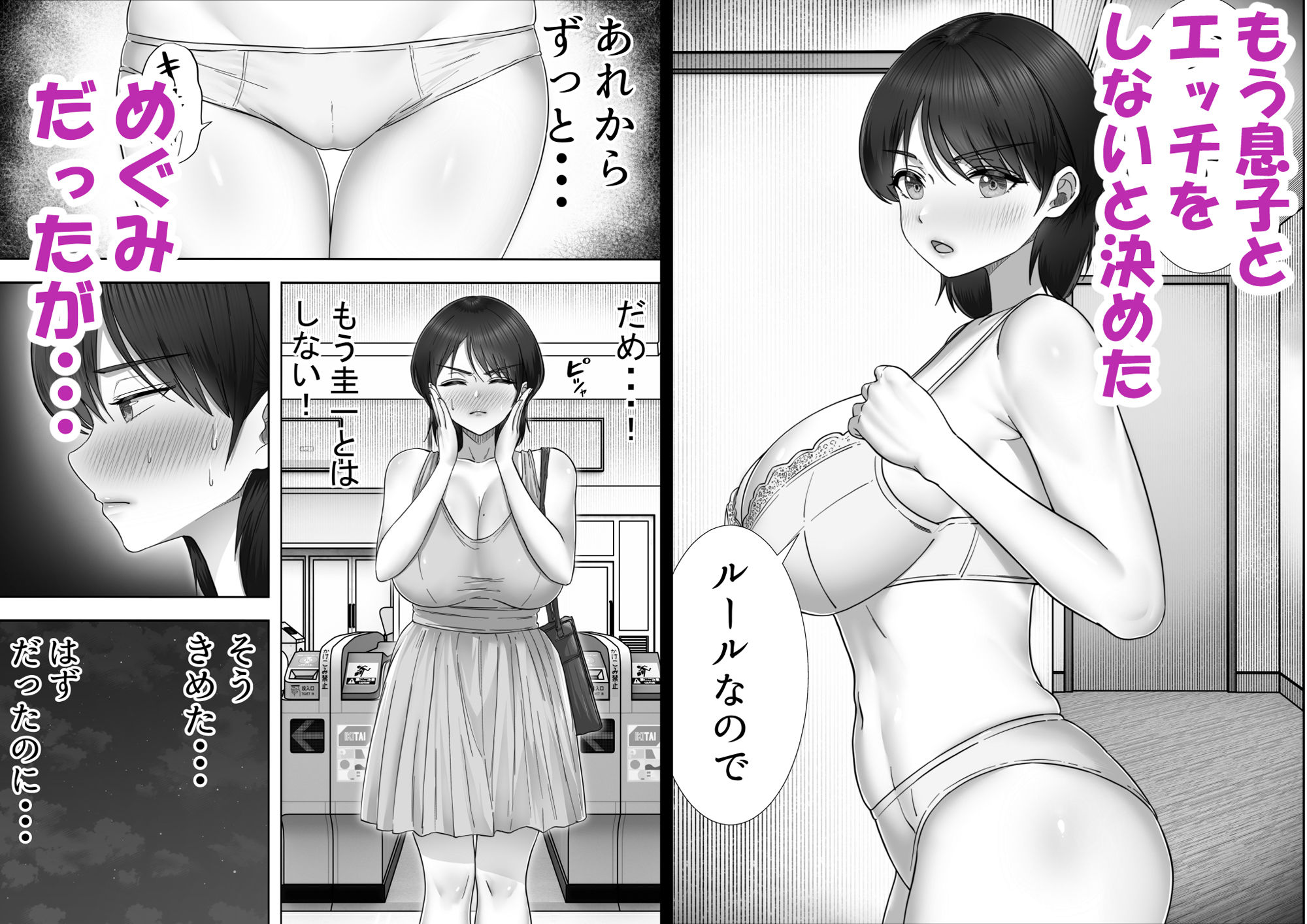 デリヘルかーちゃん2〜大好きなかーちゃんとバイト先でヤりまくる話〜【たろバウム】エロ同人 デリヘルかーちゃん2〜大好きなかーちゃんとバイト先でヤりまくる話〜【たろバウム】エロ同人 | 無料エロ漫画大全R18