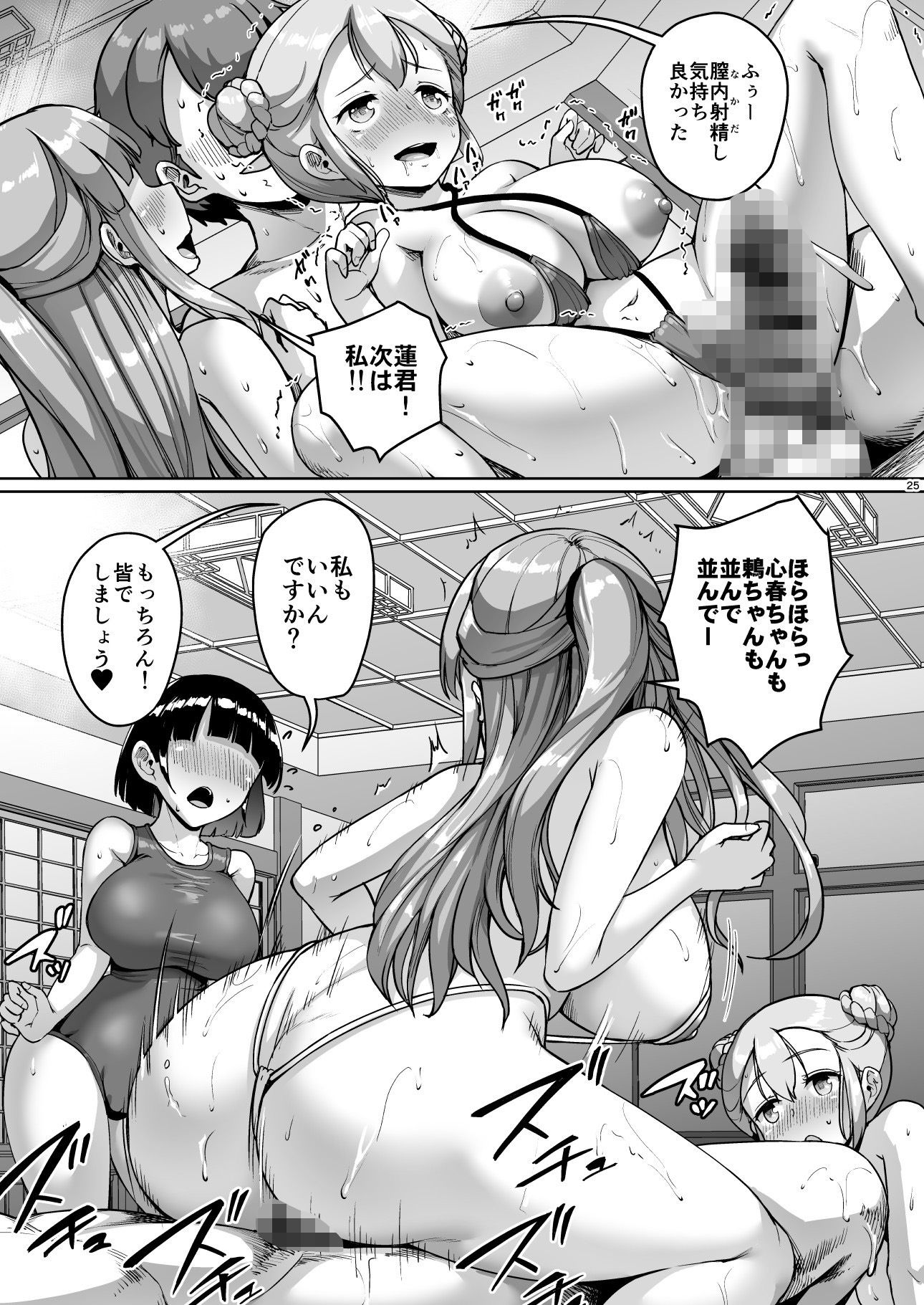 巨乳の母娘にお世話になってます。ハーレム編【しょうさん坊主】エロ同人 巨乳の母娘にお世話になってます。ハーレム編【しょうさん坊主】エロ同人 | 無料エロ漫画大全R18