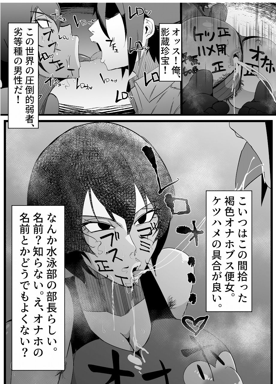 絶対魔壊ブザマリア02.〜京言葉ブスと堅物風紀委員長編〜【ウラしあ】エロ同人 絶対魔壊ブザマリア02.〜京言葉ブスと堅物風紀委員長編〜【ウラしあ】エロ同人 | 無料エロ漫画大全R18