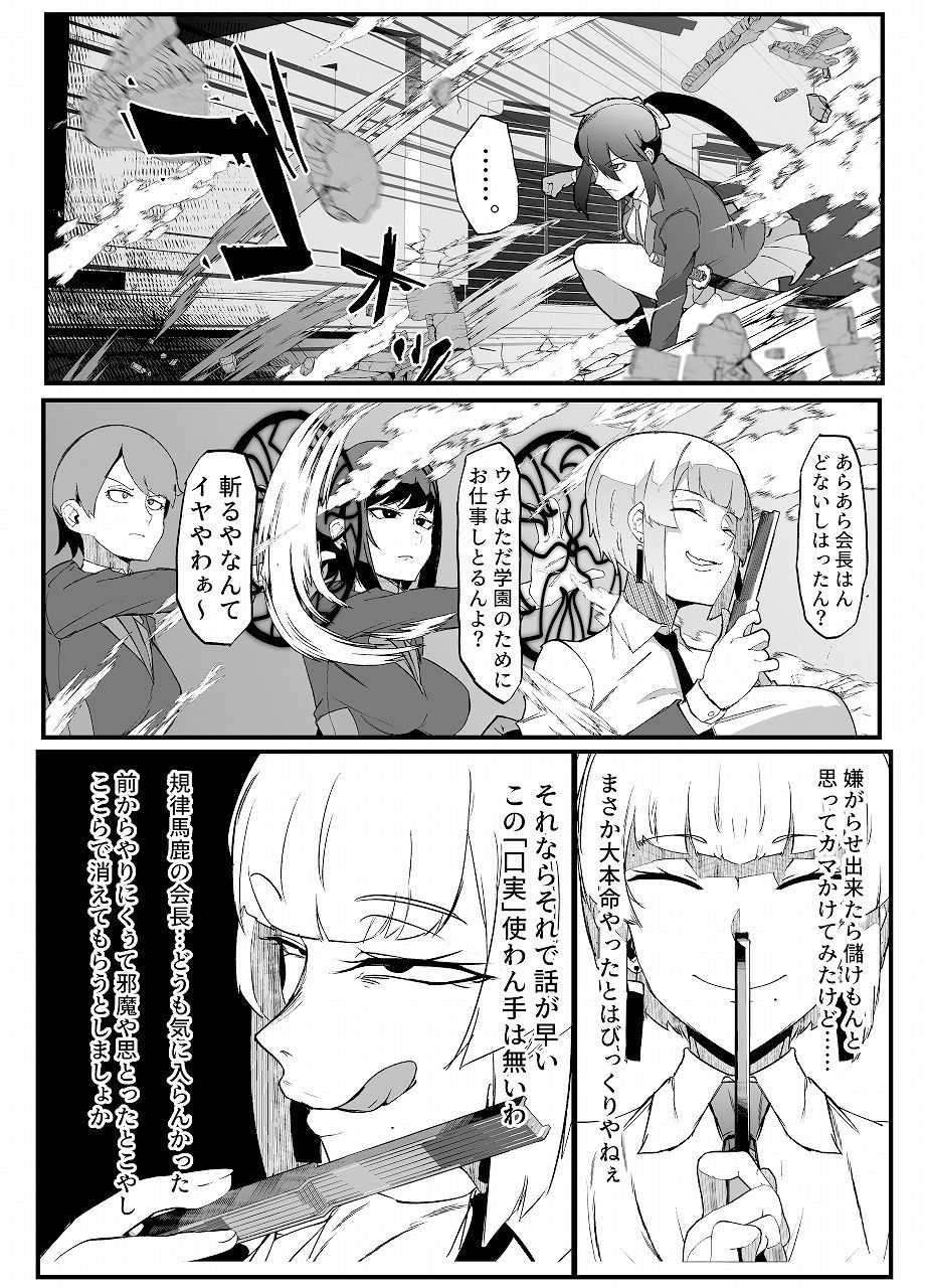 絶対魔壊ブザマリア02.〜京言葉ブスと堅物風紀委員長編〜【ウラしあ】エロ同人 絶対魔壊ブザマリア02.〜京言葉ブスと堅物風紀委員長編〜【ウラしあ】エロ同人 | 無料エロ漫画大全R18