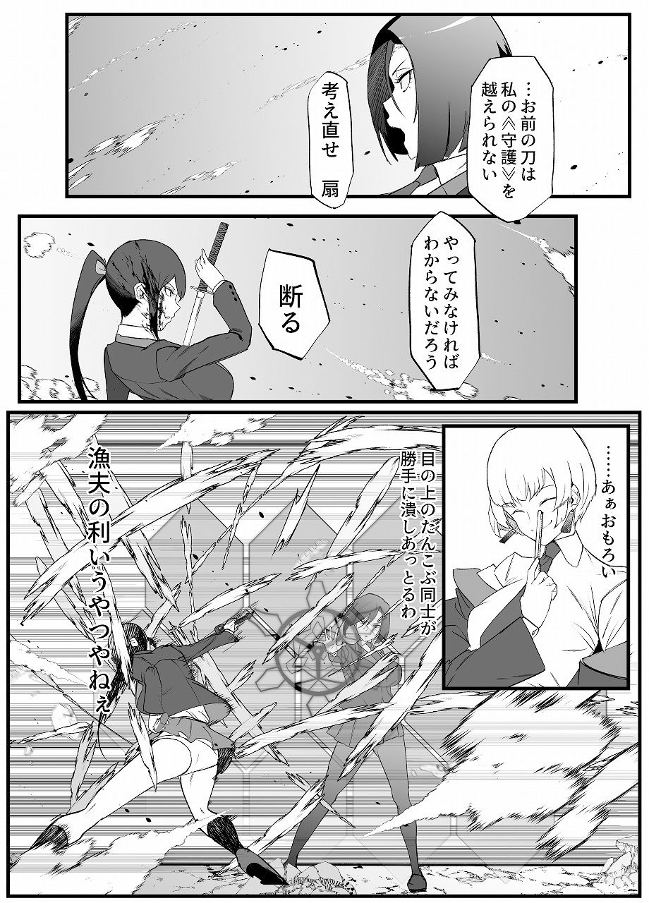 絶対魔壊ブザマリア02.〜京言葉ブスと堅物風紀委員長編〜【ウラしあ】エロ同人 絶対魔壊ブザマリア02.〜京言葉ブスと堅物風紀委員長編〜【ウラしあ】エロ同人 | 無料エロ漫画大全R18