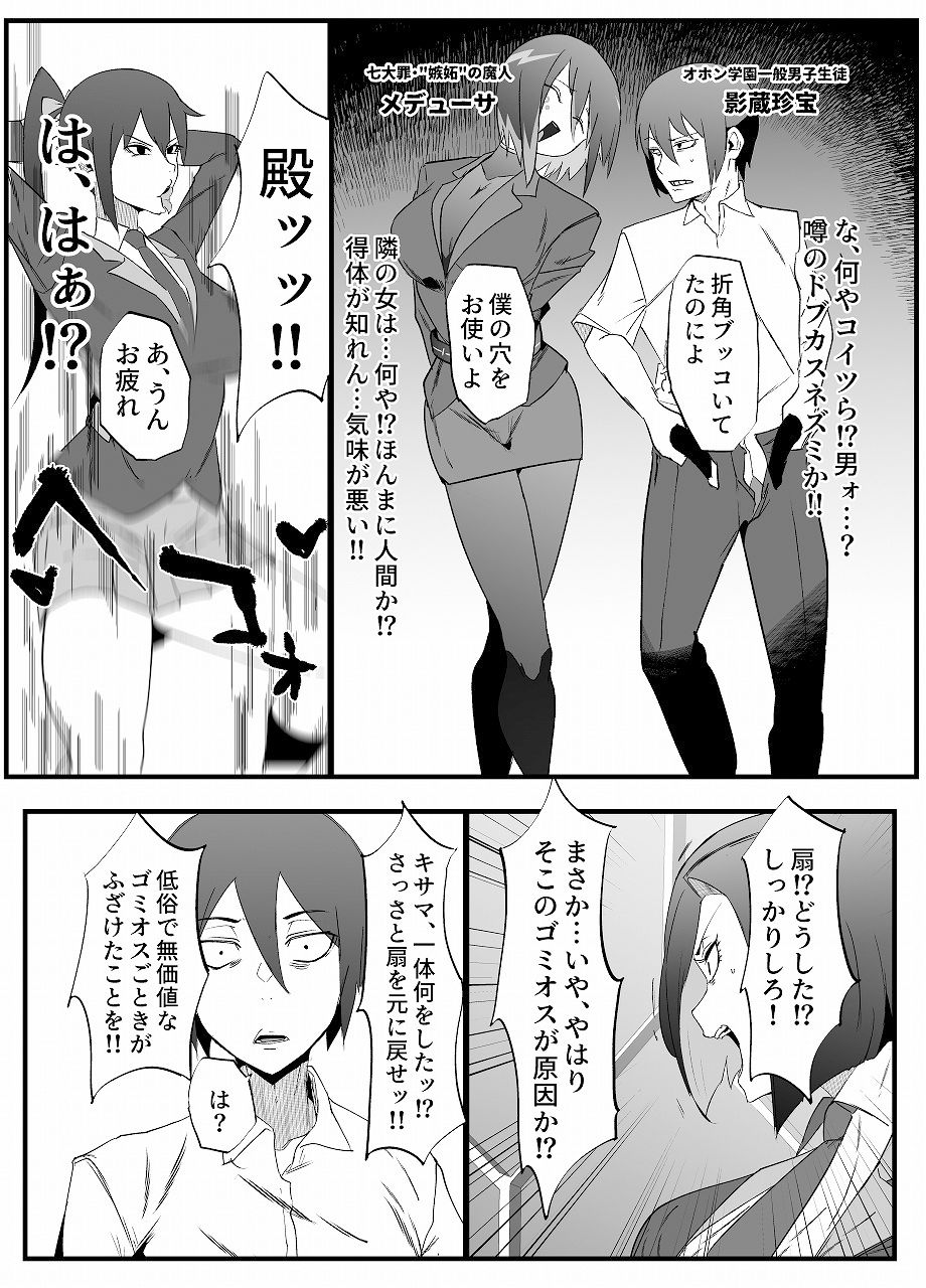 絶対魔壊ブザマリア02.〜京言葉ブスと堅物風紀委員長編〜【ウラしあ】エロ同人 絶対魔壊ブザマリア02.〜京言葉ブスと堅物風紀委員長編〜【ウラしあ】エロ同人 | 無料エロ漫画大全R18