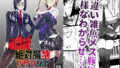 漫画喫茶2【うにまん】エロ同人 | 無料エロ漫画大全R18